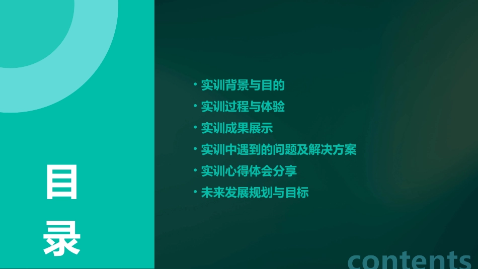 电子商务实训心得体会_第2页