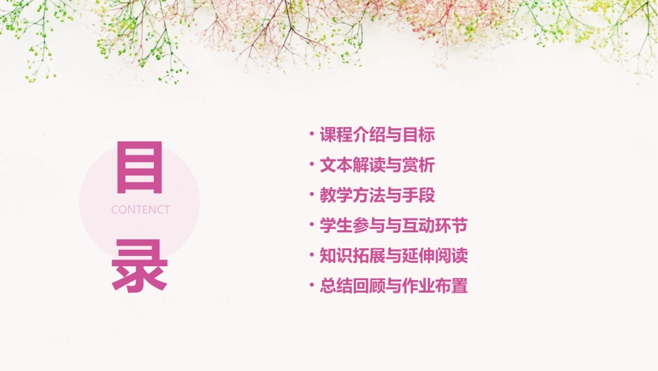 夜宿山寺公开课教案(《夜宿山寺》教案)_第2页