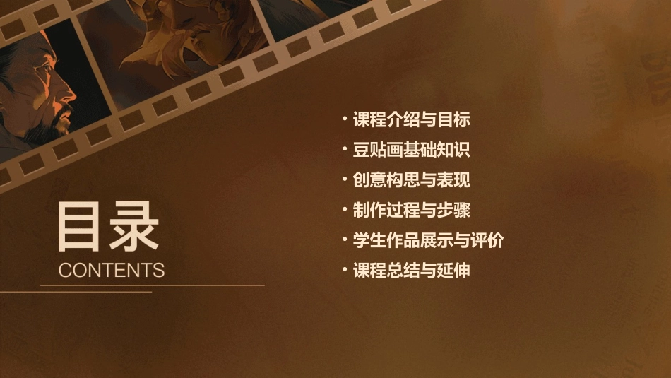 《豆贴画》美术优秀教案设计_第2页