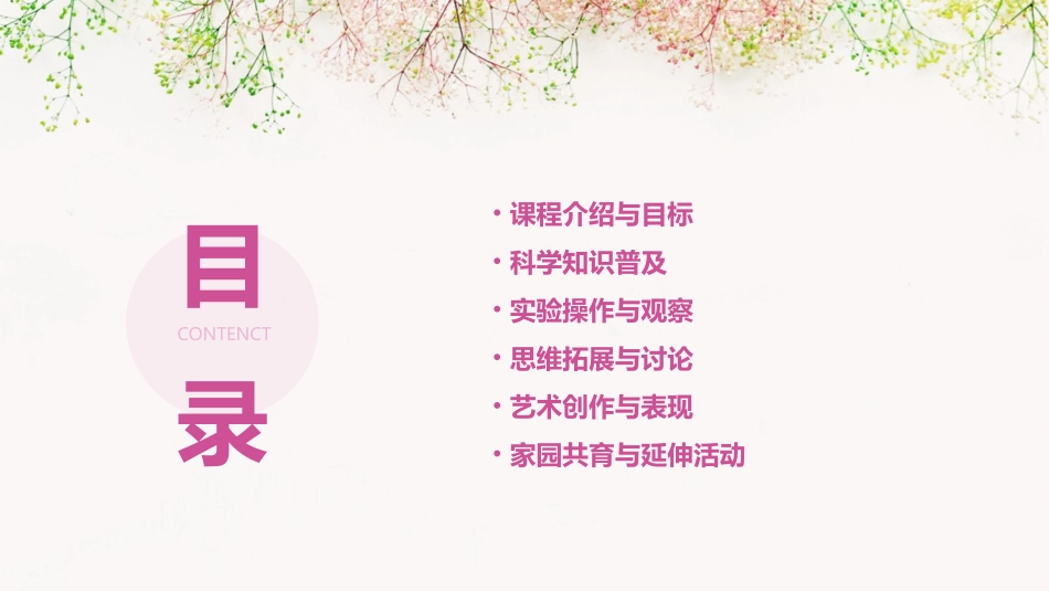 幼儿园大班《鸡蛋的沉与浮》教案_第2页