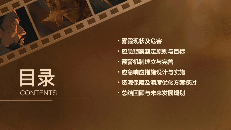 雾霾应急预案推荐_第2页