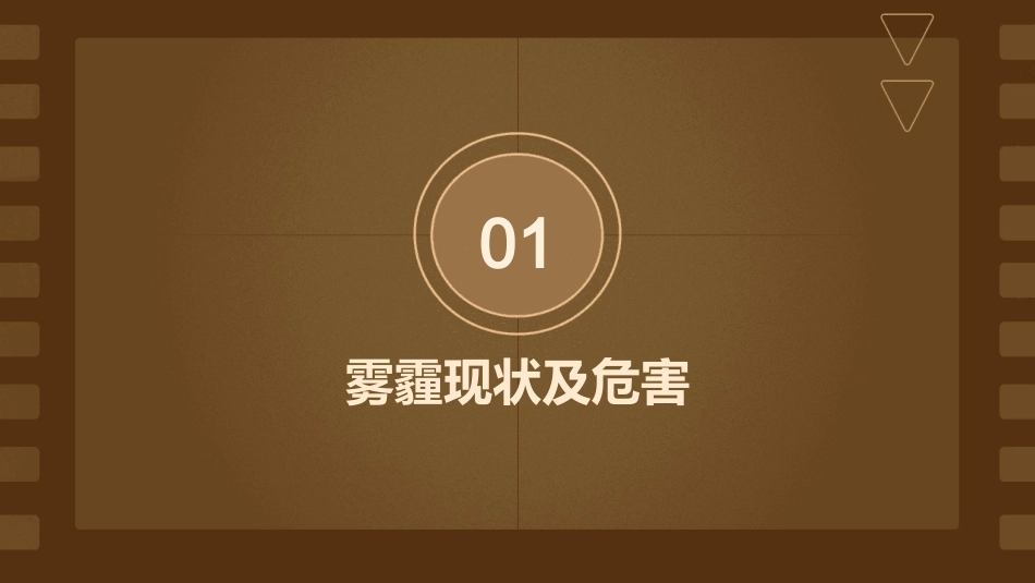 雾霾应急预案推荐_第3页