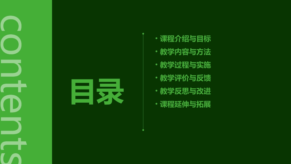 小班数学数鸭子课件_第2页