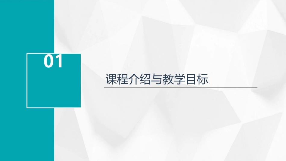 《工程制图》教案7_第3页