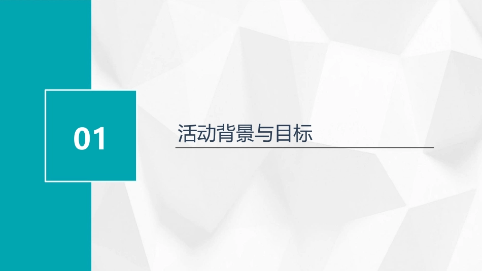 小班建构区活动教案_第3页