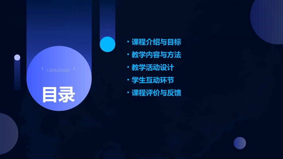 小班语言《静夜思》教案设计_第2页