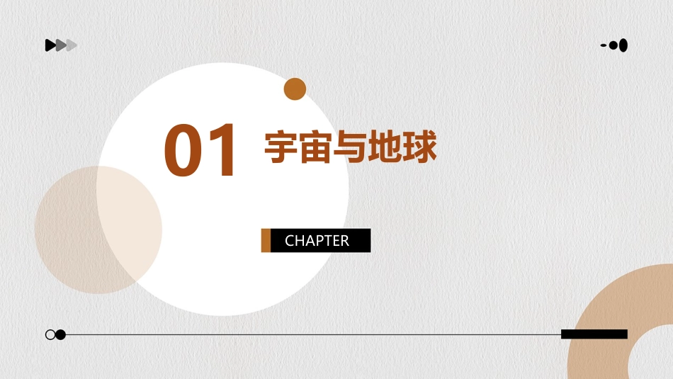 十万个为什么_第3页