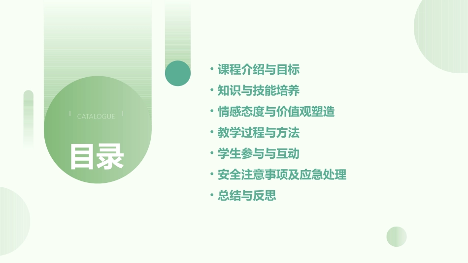 擦桌椅大班社会教案_第2页