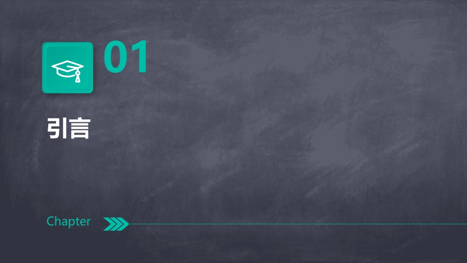 农作物病虫害绿色防控技术_第3页