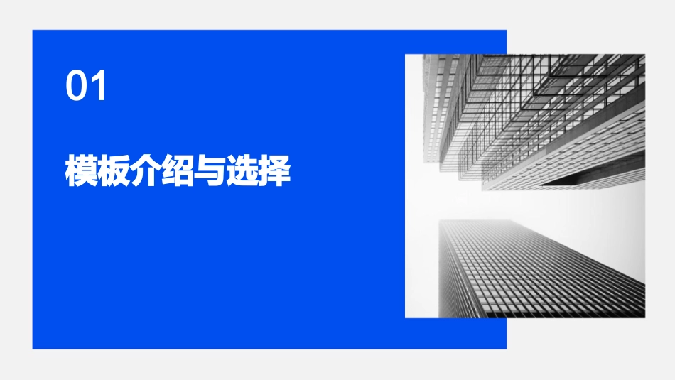 1081期26套述职报告PPT模板_第3页