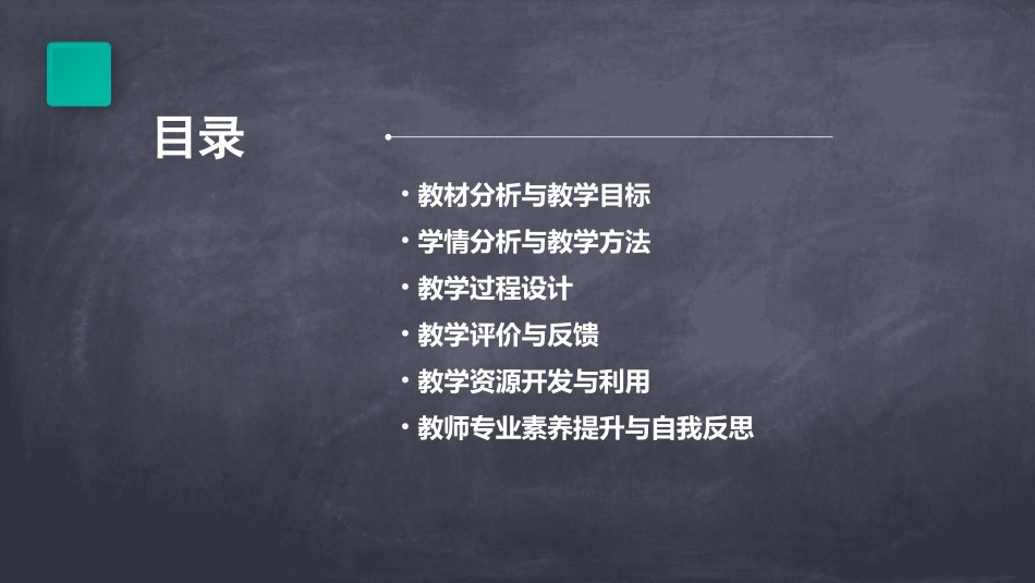 《紫藤萝瀑布》说课教案_第2页