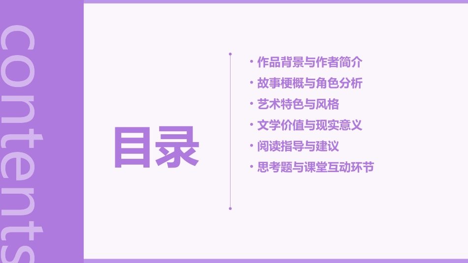 《老人与海》课件_第2页