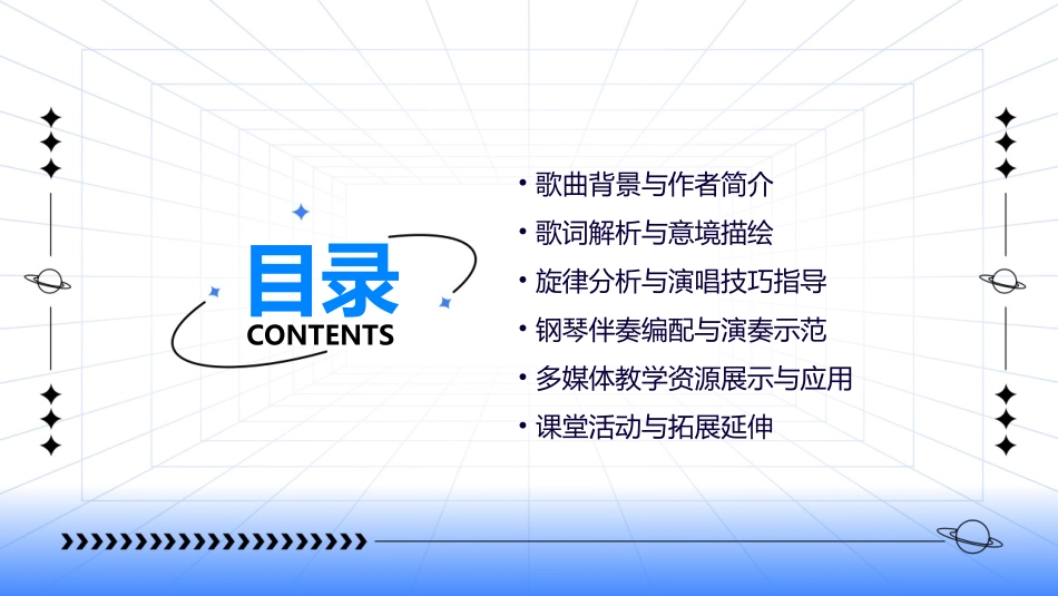《螃蟹歌》教唱PPT课件_第2页