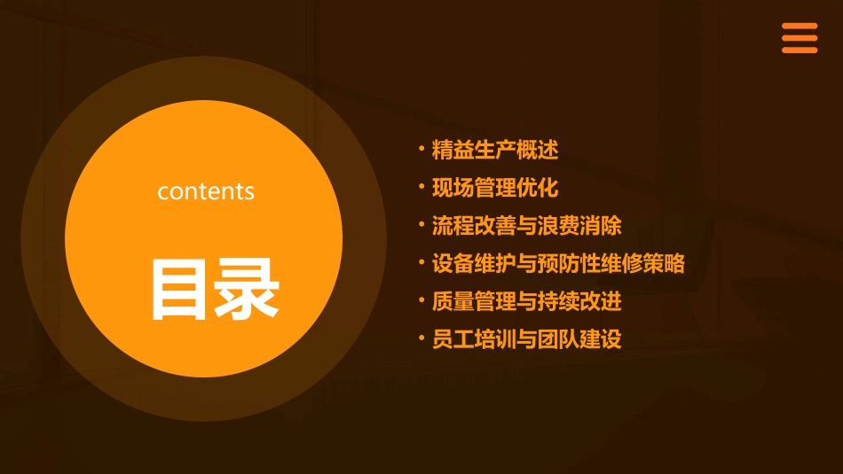 《精益生产基础培训》ppt课件pptx_第2页