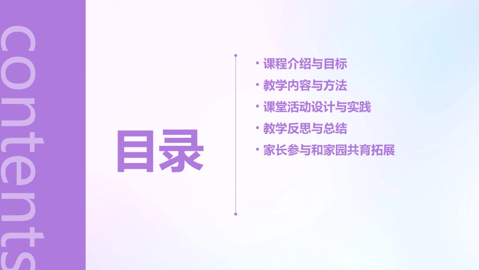 大班语言活动守株待兔教案设计及教学反思_第2页