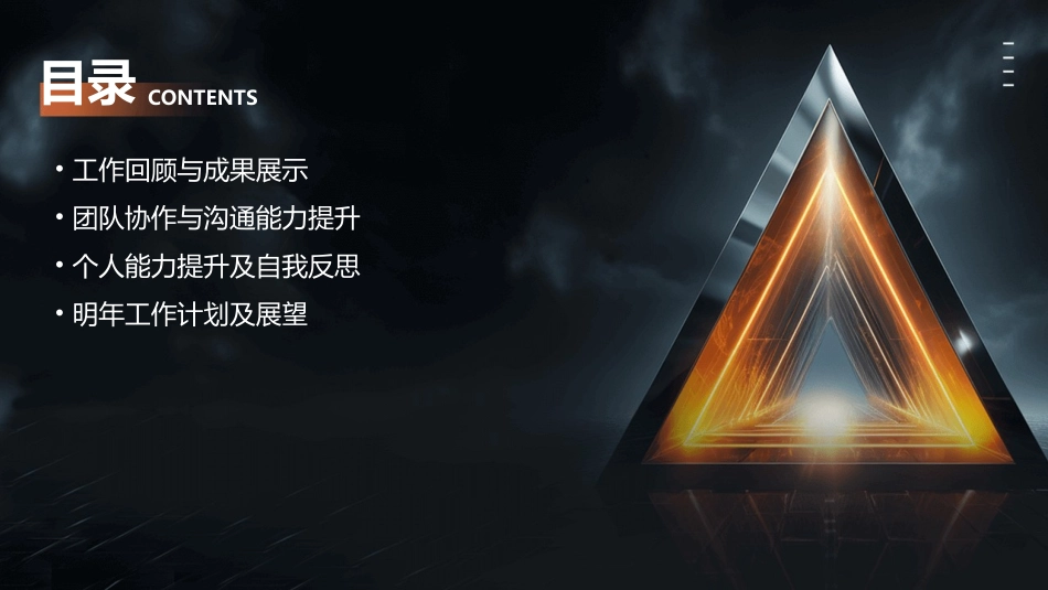 培训专员年终总结范文(通用)_第2页