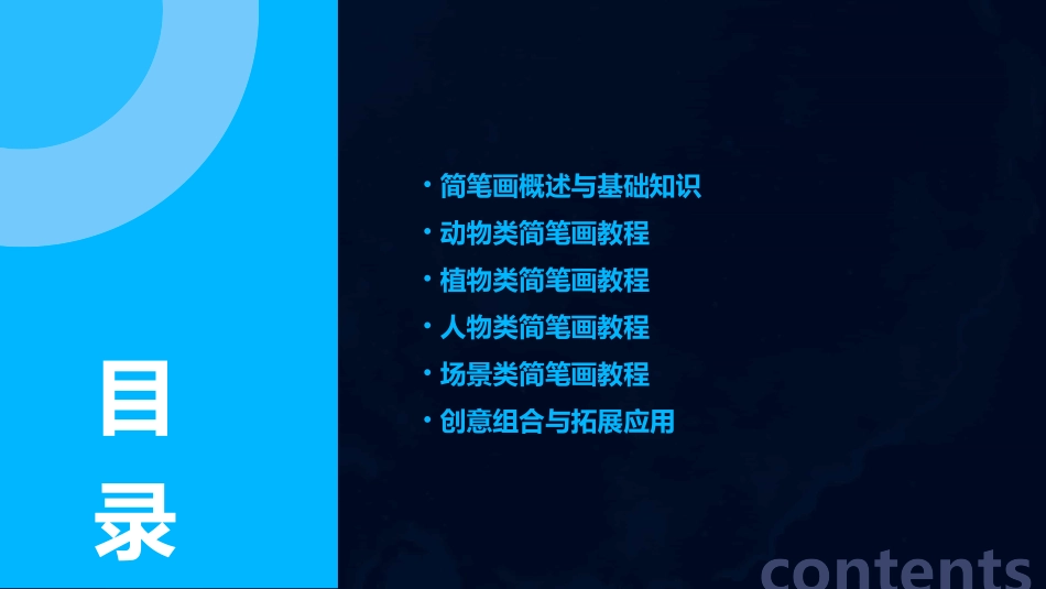 儿童简笔画全套完整课件pptx_第2页