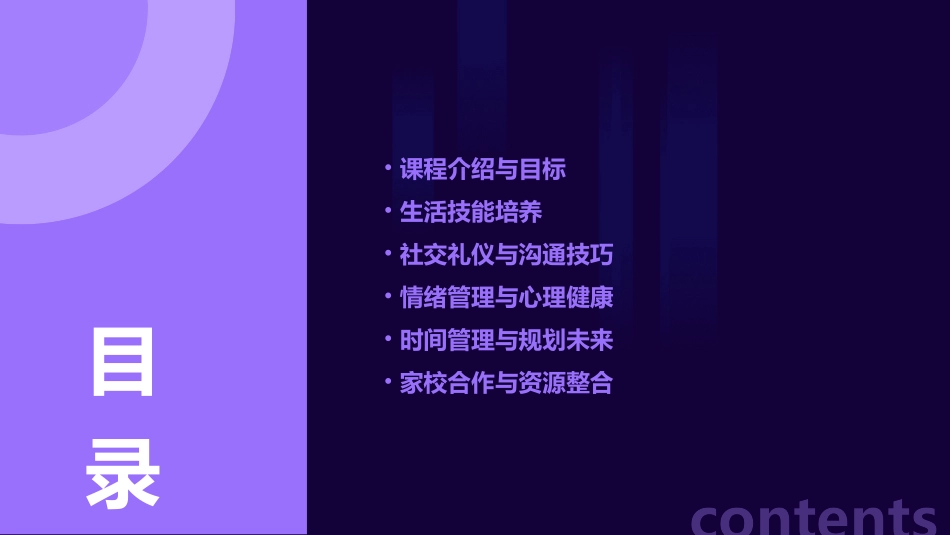 有关培智生活适应教学设计_第2页