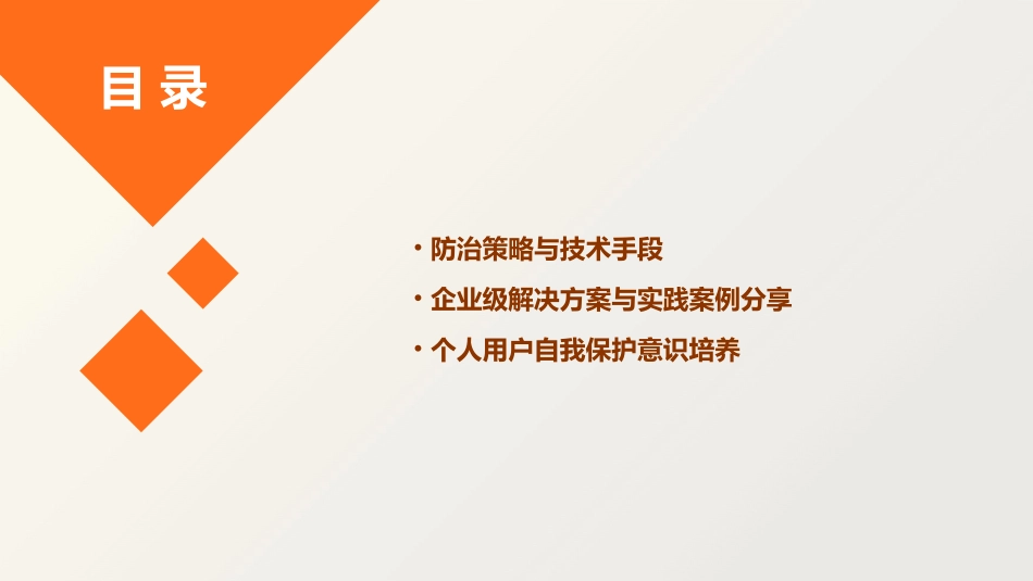 计算机病毒及其防治课件_第3页