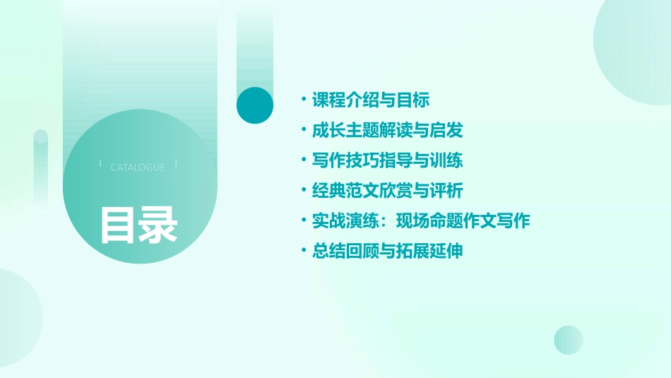 《我长大了》作文指导精品课件_第2页