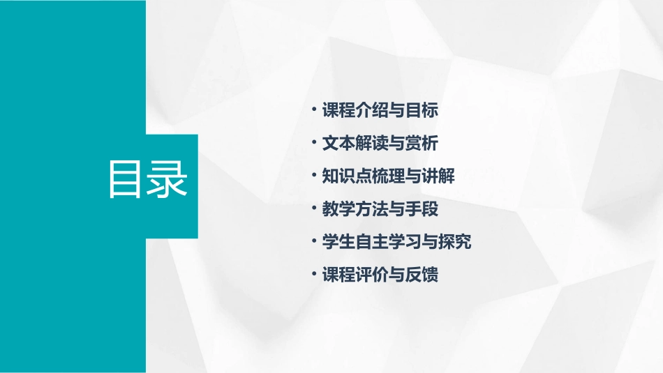 《黄河颂》教案_第2页