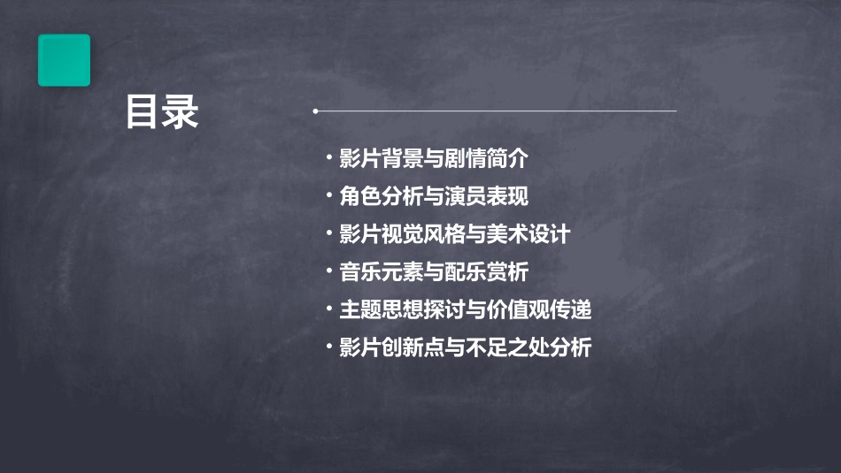 《我的名字》_第2页