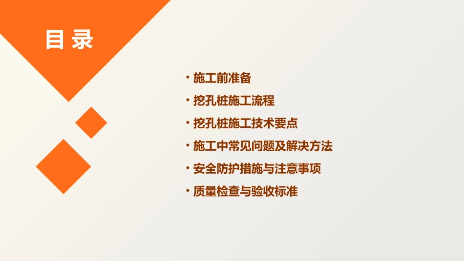 人工挖孔桩施工图文教程_第2页