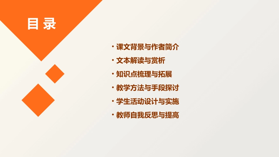 15搭船的鸟课件部编版语文三年级上册_第2页