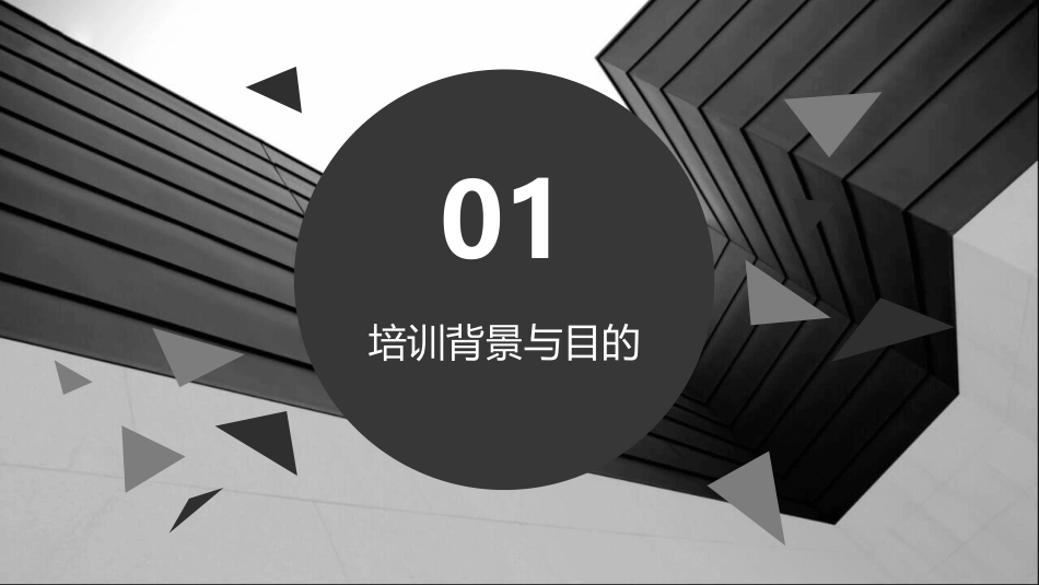 行政人员培训方案范文(精选2024)_第3页