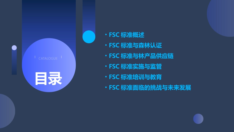 FSC标准培训课件_第2页