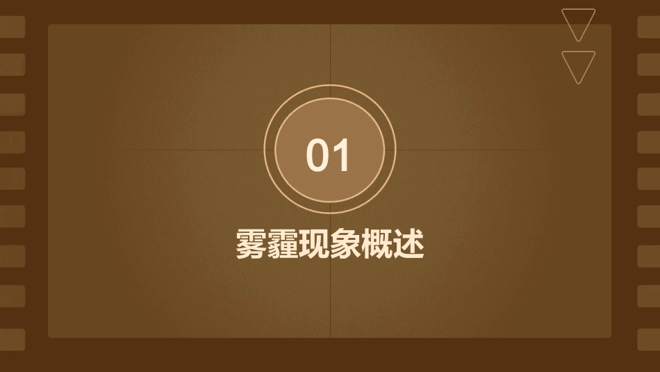 雾霾应急预案_第3页