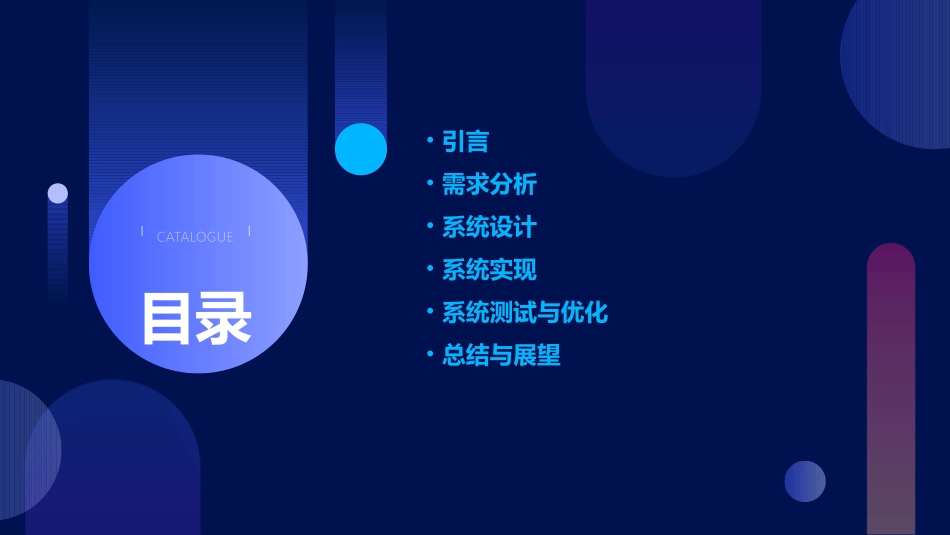 多媒体智能课件教学系统设计和实现_第2页