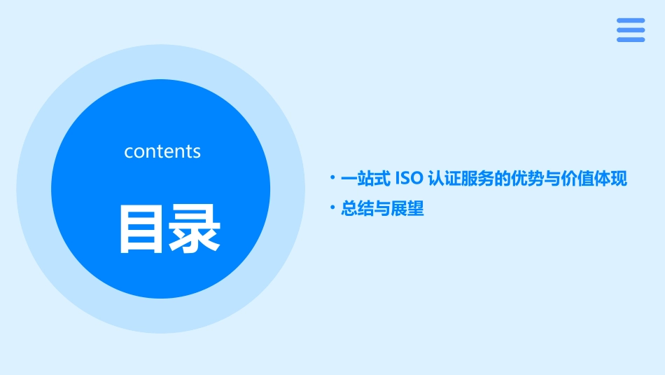 大连质量体系培训机构一站式iso认证服务_第3页