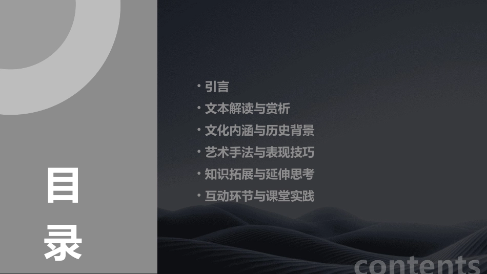 《关雎》解析版优秀课件_第2页