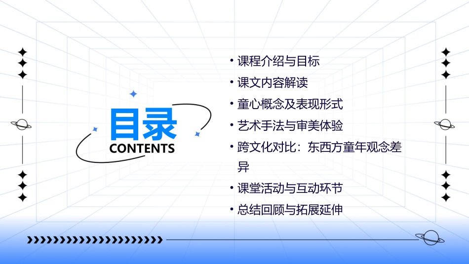 五年级下册《童心是小鸟》PPT课件_第2页