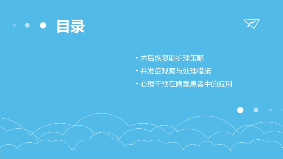 隐睾护理查房PPT演示课件_第3页