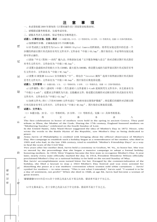 《计算机操作员》测试题