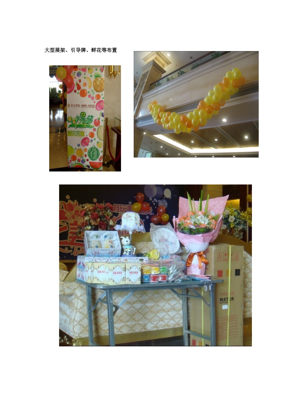 “恒大旅游周畅想新生活”——箐箐雅苑 悠悠我心_第2页