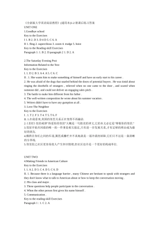 《全新版大学英语阅读教程》(通用本)1-2册课后练习答案