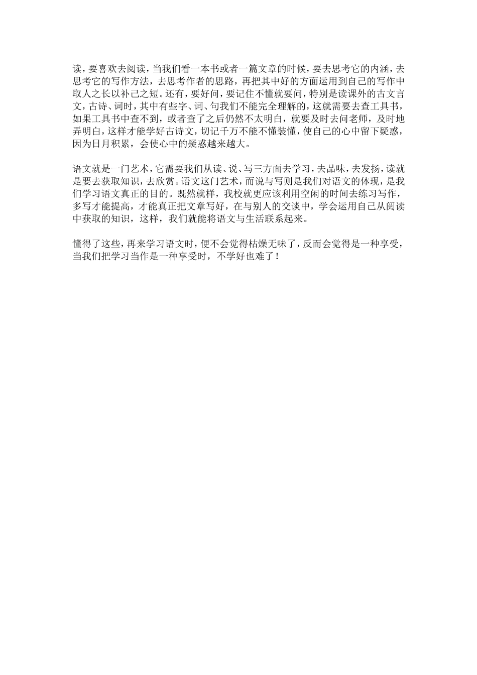 《师说》练习题_第3页