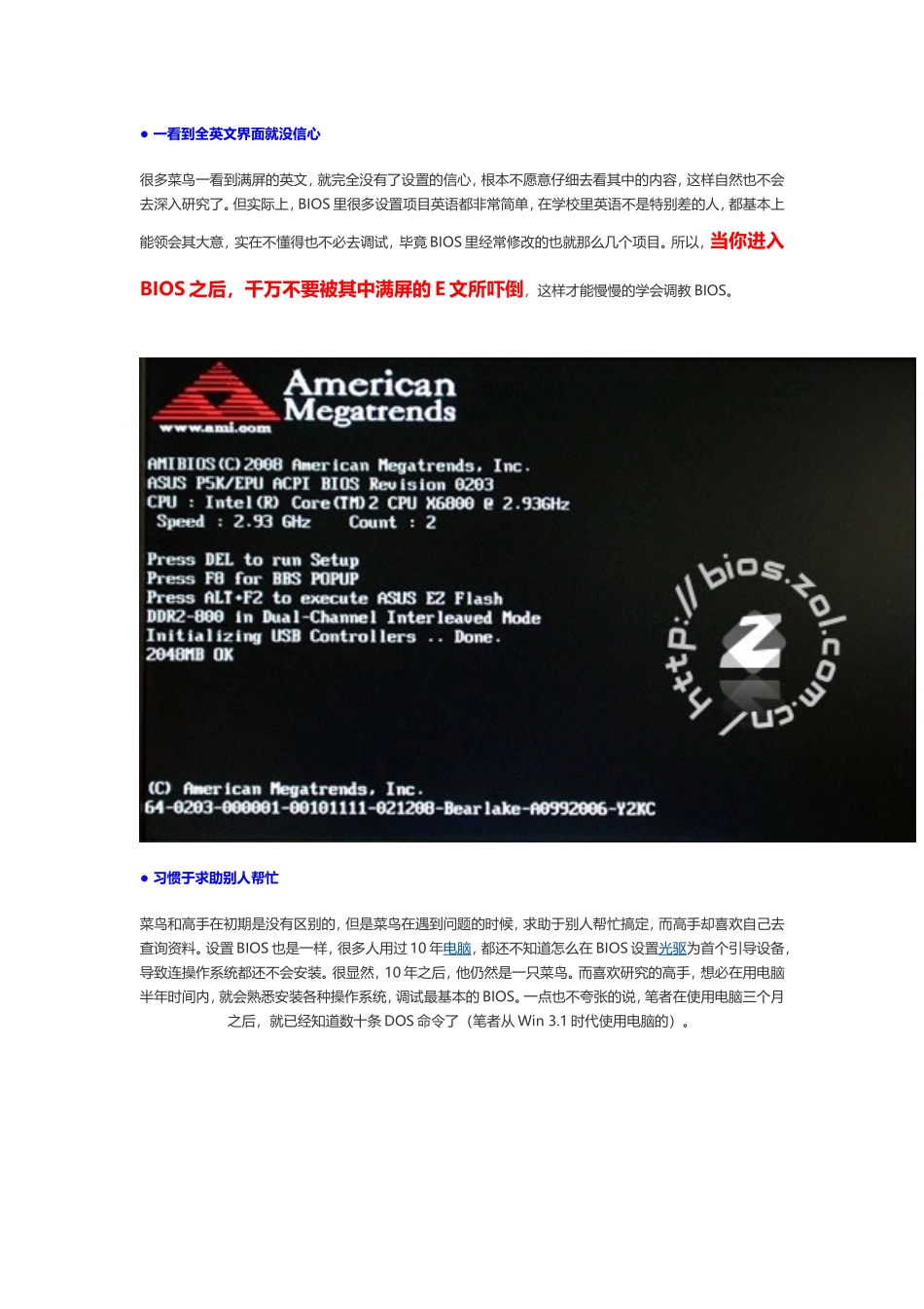 《BIOS设置图解教程》BIOS设置图解教程之AMI篇_第2页