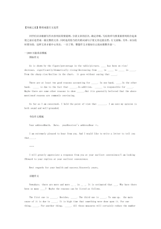 【突破之道】整理成篇行文连贯