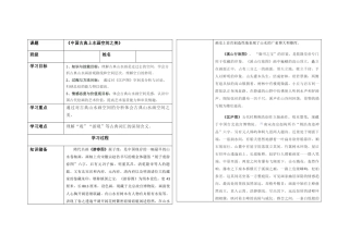 《中国古典上水画空间之美》 教学设计