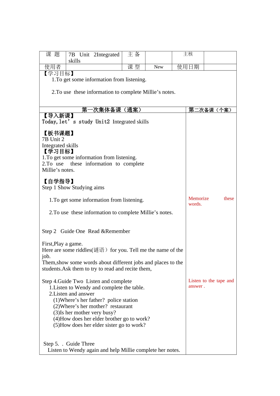 7B Unit 2Integrated skills 英语课程教学设计_第1页