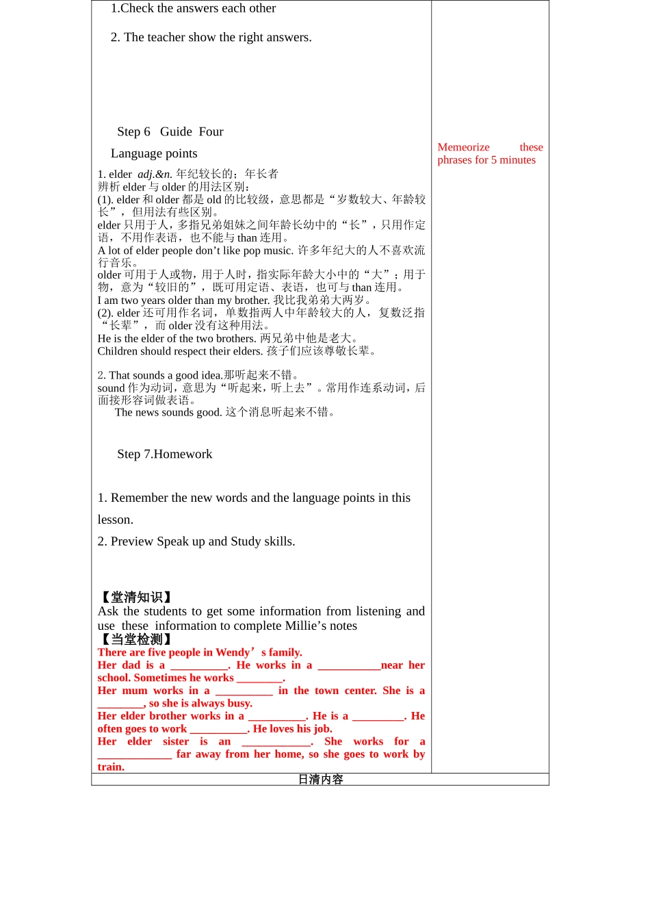 7B Unit 2Integrated skills 英语课程教学设计_第2页