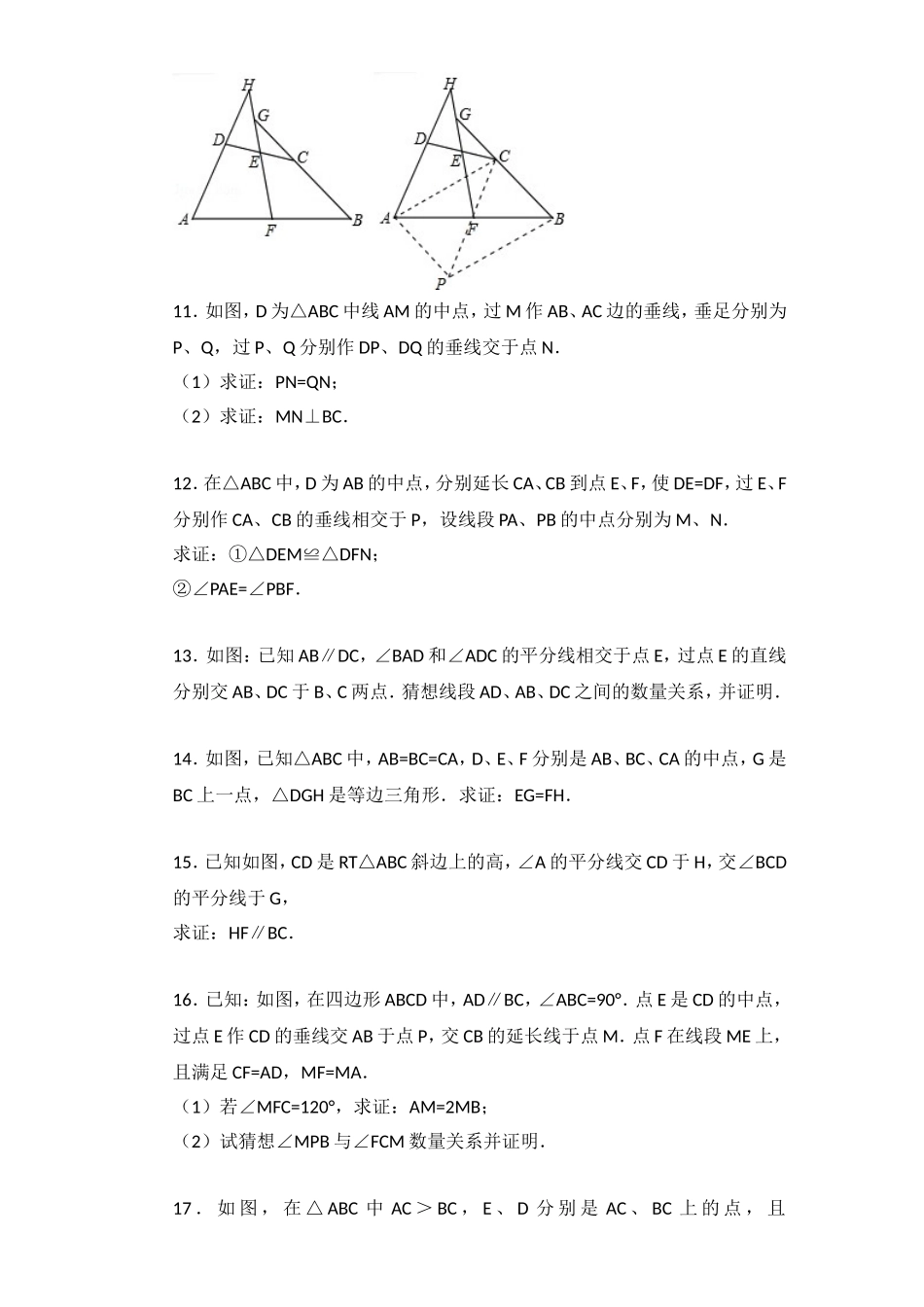 05月17日的初中数学组卷_第3页