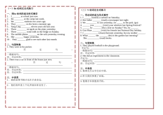 Be动词过去式练习英语