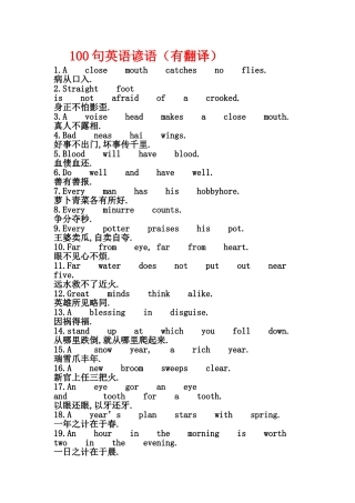 100句英语谚语（有翻译）