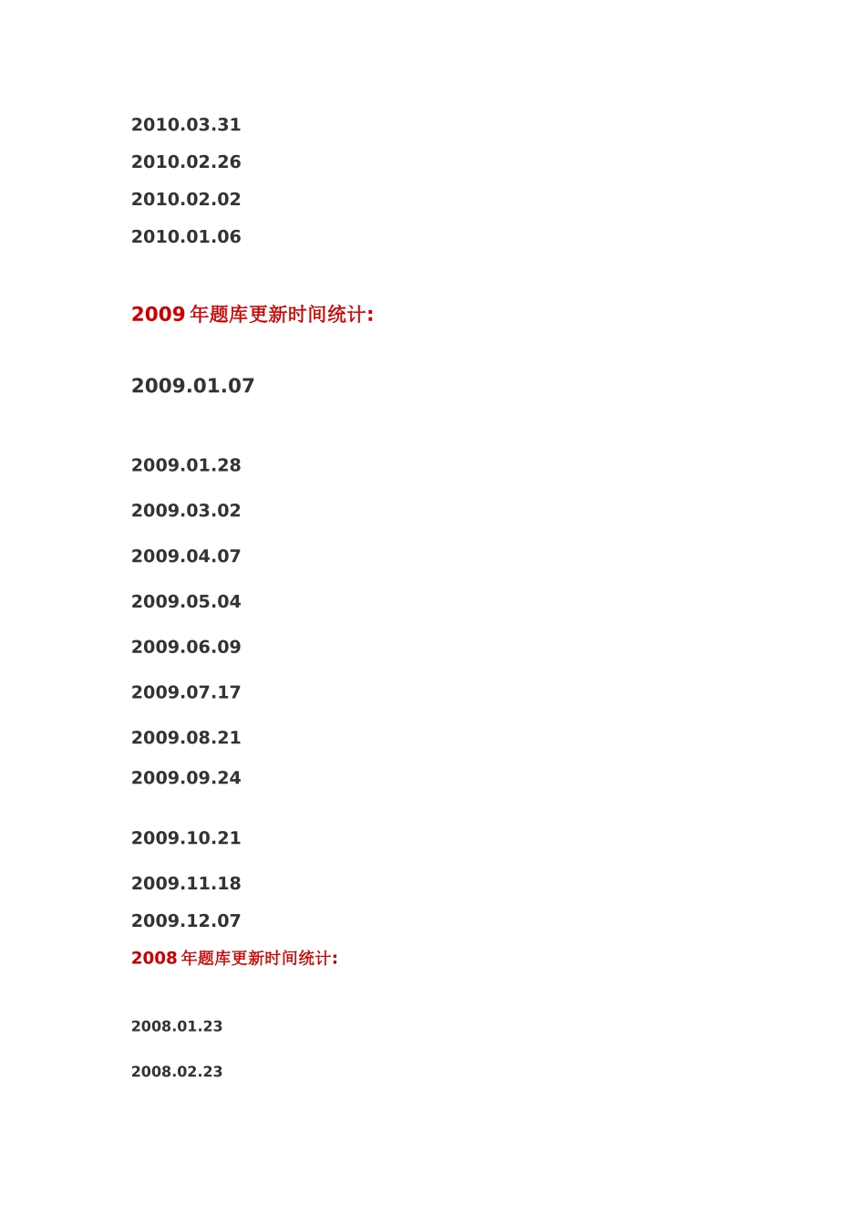 GMAT机经换题库时间_第2页