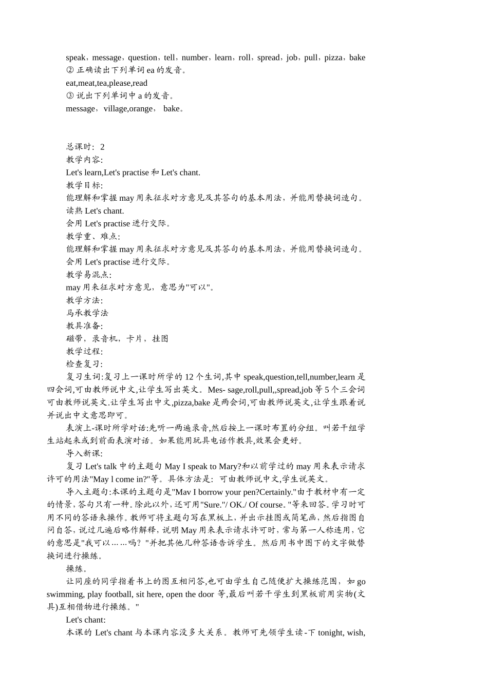 Lesson 1  May I speak to Mary 英语课程教学设计_第2页